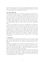 도덕발달론 - 호프만의 공감 - 공감과 도덕적 행동, 공감적 정서의 각성 양식-7