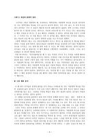 도덕발달론 - 호프만의 공감 - 공감과 도덕적 행동, 공감적 정서의 각성 양식-8