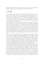 도덕발달론 - 호프만의 공감 - 공감과 도덕적 행동, 공감적 정서의 각성 양식-9