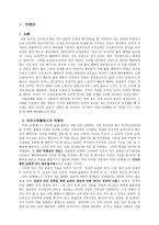 덕윤리 - 아리스토텔레스의 덕윤리-1