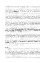 덕윤리 - 아리스토텔레스의 덕윤리-2