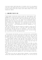 덕윤리 - 아리스토텔레스의 덕윤리-3