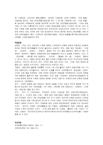 실용국어 - 김소월, 출생 및 성장, 활동 및 작품경향, 산유화 에 대해서-3