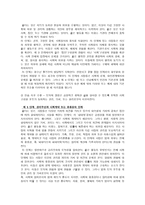 콜버그(Kohlberg)의 도덕성 발달이론과 적용-5