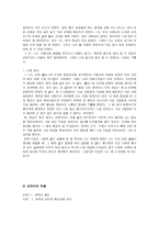 콜버그(Kohlberg)의 도덕성 발달이론과 적용-7