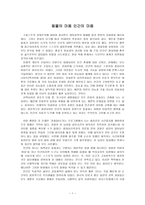 동물의 마음 인간의 마음-1
