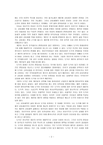 동물의 마음 인간의 마음-2