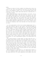 동물의 마음 인간의 마음-3