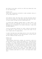 퇴계이황의 생애과 교육사상-3