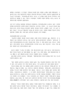 퇴계이황의 생애과 교육사상-6