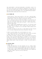 덕 윤리 - 배경, 목적으로서의 행복과 덕, 의의, 경험 사례-3