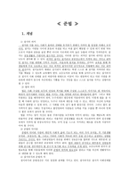 준법 - 4학년 - 공공질서와 예절 - 6학년 - 법과 규칙을 잘 지키기-1