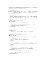 준법 - 4학년 - 공공질서와 예절 - 6학년 - 법과 규칙을 잘 지키기-3