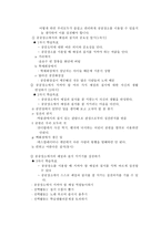 준법 - 4학년 - 공공질서와 예절 - 6학년 - 법과 규칙을 잘 지키기-5