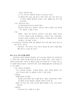 준법 - 4학년 - 공공질서와 예절 - 6학년 - 법과 규칙을 잘 지키기-8