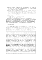 준법 - 4학년 - 공공질서와 예절 - 6학년 - 법과 규칙을 잘 지키기-10
