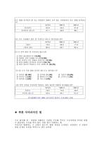 준법 - 4학년 - 공공질서와 예절 - 6학년 - 법과 규칙을 잘 지키기-12