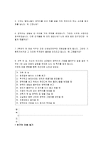 너와나 모두가 행복할 수 있는 힘, 배려 - 실제 수업 구성에 앞서-5