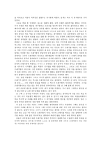 아리스토텔레스의 덕윤리 - 이유, 개관, 사례, 적용, 교휸-3