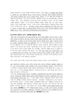 칸트에게 배우는 도덕적 존재로서의 인간 - 소개, 주제 선정이유, 칸트 이론, 사례 분석, 초등교육에 적용-3