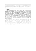 초등 도덕 교육론 - 공리주의-5