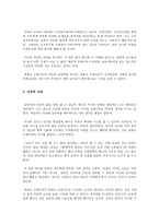 파울로 프레이리 - 자유의 교육학 - 현대 사회에 자유의 교육학이 주는 시사점-2