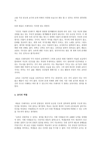 파울로 프레이리 - 자유의 교육학 - 현대 사회에 자유의 교육학이 주는 시사점-3