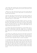파울로 프레이리 - 자유의 교육학 - 현대 사회에 자유의 교육학이 주는 시사점-5