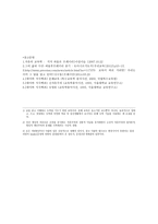 파울로 프레이리 - 자유의 교육학 - 현대 사회에 자유의 교육학이 주는 시사점-6