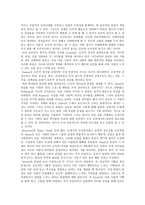 공감적 이해와 도덕교육 - 이론 선택의 이유, 공감의 정의-6