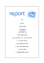 도덕과교육 - 효 - 덕목 선택이유, 의미, 교육적 가치-1