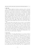 도덕과교육 - 효 - 덕목 선택이유, 의미, 교육적 가치-8