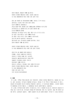 도덕과교육 - 효 - 덕목 선택이유, 의미, 교육적 가치-12