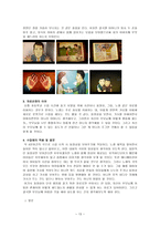 도덕과교육 - 효 - 덕목 선택이유, 의미, 교육적 가치-13