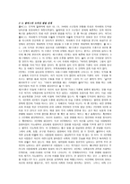 초등도덕교육 - 콜버그의 도덕성 발달 이론-2