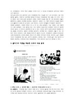초등도덕교육 - 콜버그의 도덕성 발달 이론-5