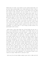 독서감상문 - 창가의 토토-2
