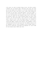 독서감상문 - 창가의 토토-3