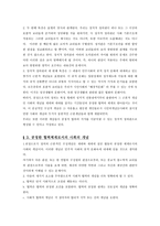 John Rawls 정치적 자유주의 - 정치적 자유주의, 시민들의 능력과 그들의 대표-3