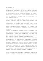 John Rawls 정치적 자유주의 - 정치적 자유주의, 시민들의 능력과 그들의 대표-4