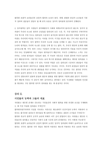 John Rawls 정치적 자유주의 - 정치적 자유주의, 시민들의 능력과 그들의 대표-10
