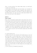 John Rawls 정치적 자유주의 - 정치적 자유주의, 시민들의 능력과 그들의 대표-17