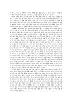 도덕 과제 - 칸트 사상에 대해-2