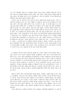 도덕 과제 - 칸트 사상에 대해-4