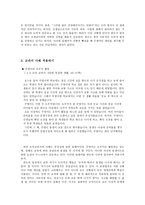 도덕 과제 - 칸트 사상에 대해-5