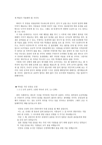 도덕 과제 - 칸트 사상에 대해-6