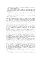도덕 과제 - 칸트 사상에 대해-7