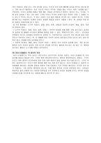 아리스토텔레스의 덕 윤리의 이론과 실제 - 덕론 정의-2