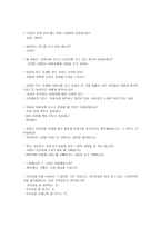 이야기와 발문을 통한 효 교육 - 덕목, 이야기 선택 이유, 이야기 금강산 지게 효자, 수업에서 교사의 발문-3