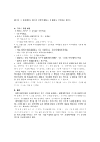 이야기를 통한 도덕교육 - 책임 - 동화 저리 가, 귀찮아!-5